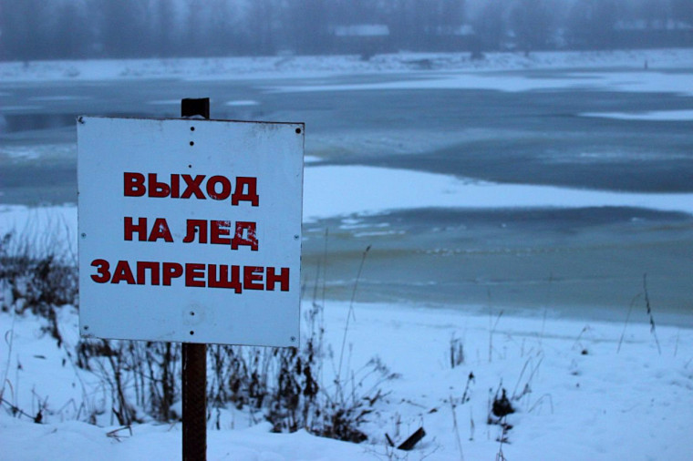 В период активного таяния льда выход на ледовую поверхность водоёмов крайне опасен!. В период активного таяния льда выход на ледовую поверхность водоёмов крайне опасен!.